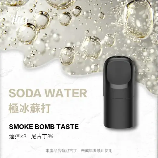 ILIA ULTRA 哩亞五代通用煙彈 適配悅刻46代 拓撲蒸汽天堂 MEHATOP 台灣官網