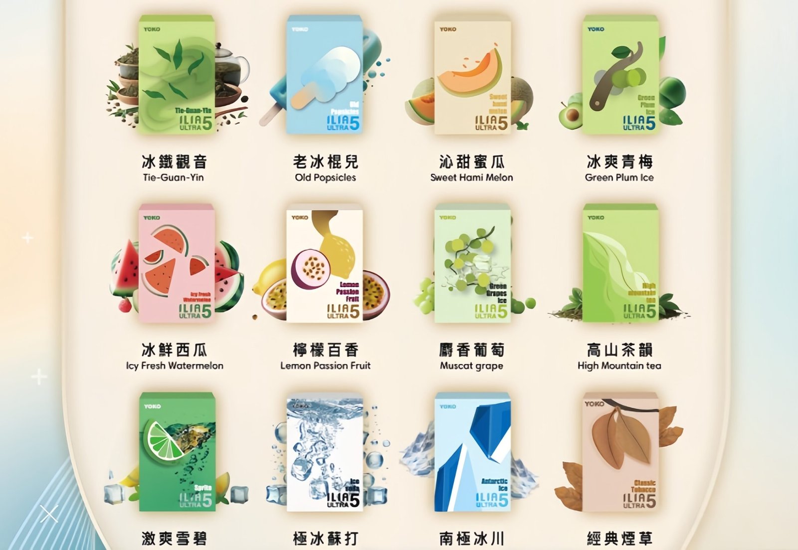 ILIA ULTRA 哩亞五代通用煙彈 適配悅刻46代 拓撲蒸汽天堂 MEHATOP 台灣官網