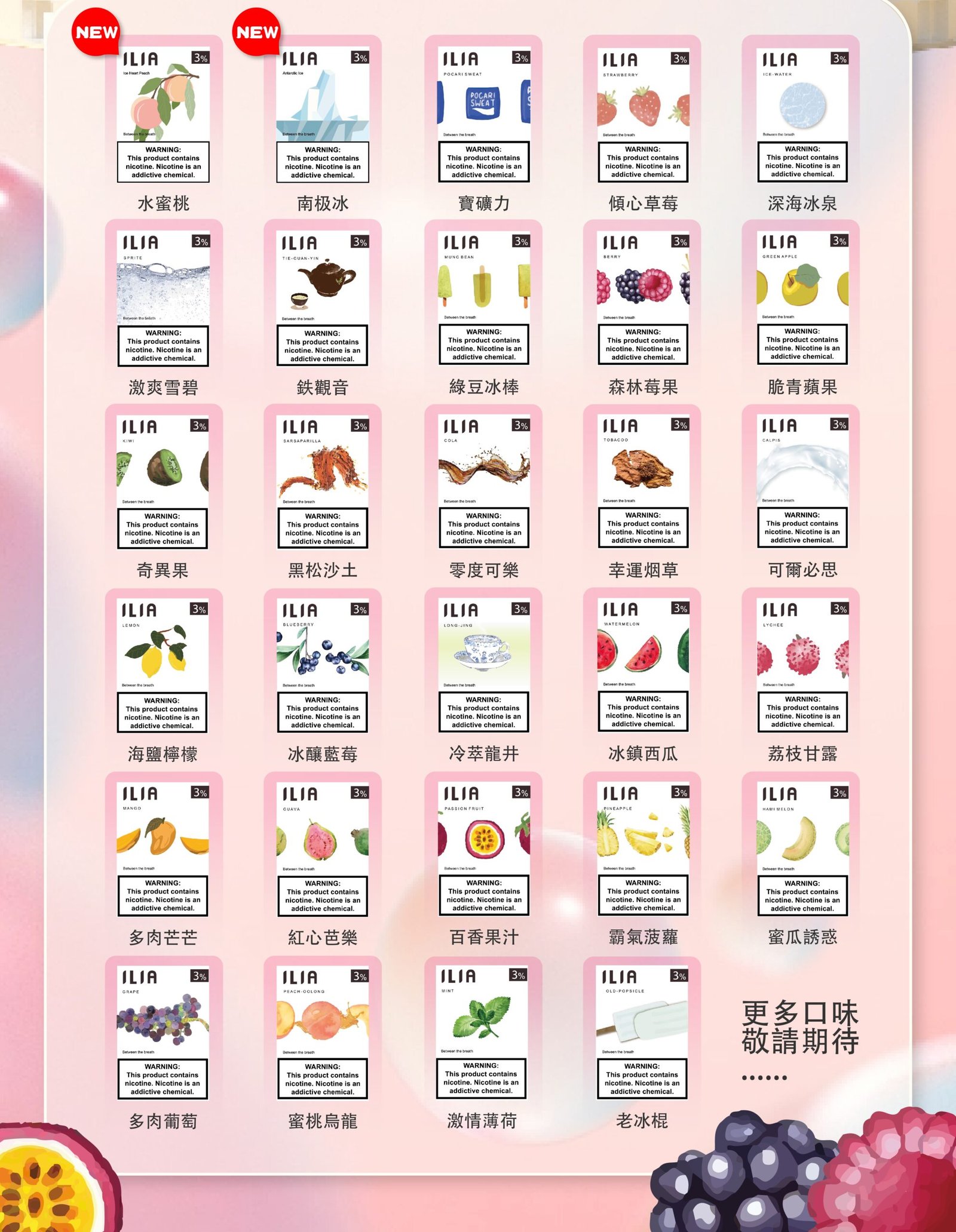 ILIA 哩亞 一代發光替換煙彈 拓撲蒸汽天堂 MEHATOP 台灣官網