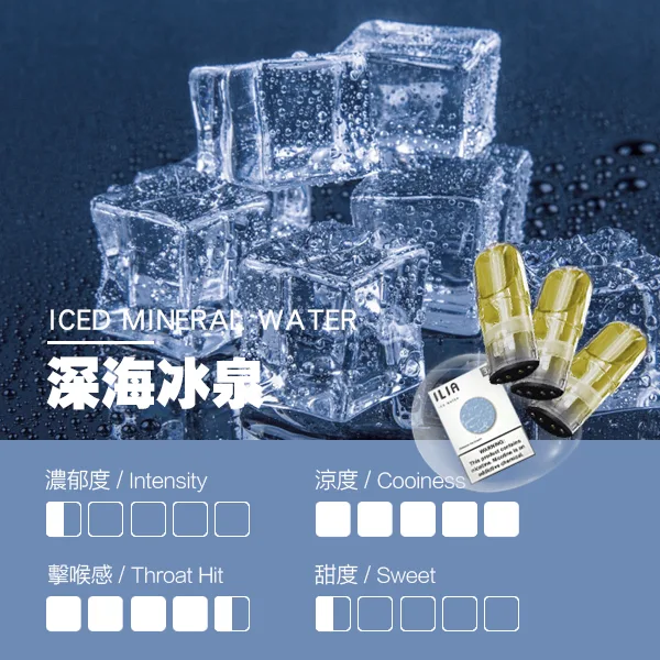 ILIA 哩亞 一代發光替換煙彈 拓撲蒸汽天堂 MEHATOP 台灣官網