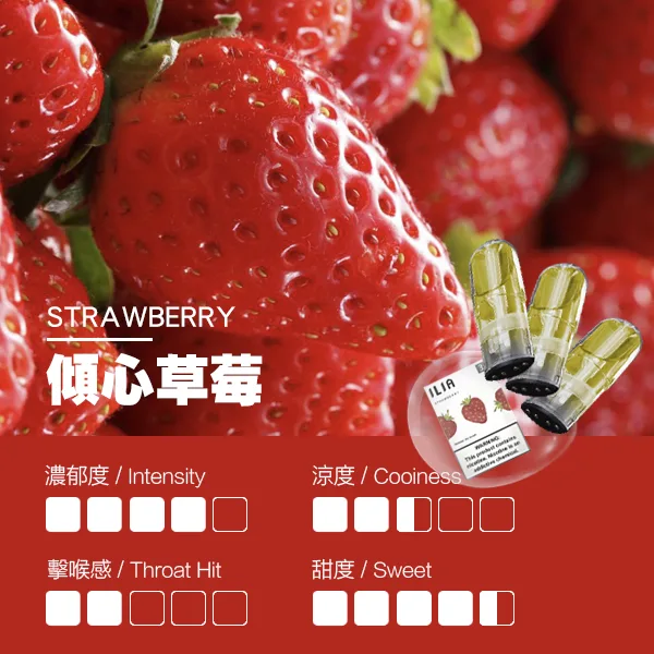 ILIA 哩亞 一代發光替換煙彈 拓撲蒸汽天堂 MEHATOP 台灣官網