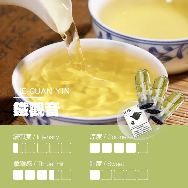 ILIA 哩亞 一代發光替換煙彈 拓撲蒸汽天堂 MEHATOP 台灣官網