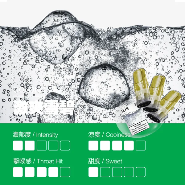 ILIA 哩亞 一代發光替換煙彈 拓撲蒸汽天堂 MEHATOP 台灣官網