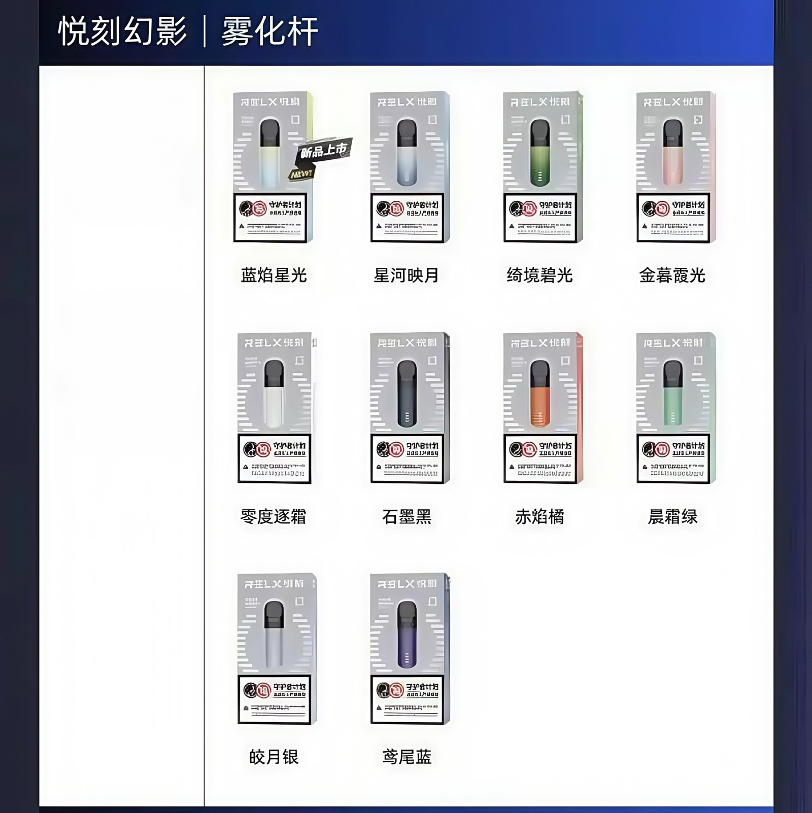 RELX 悅刻 五代幻影主機 拓撲蒸汽天堂 MEHATOP 台灣官網