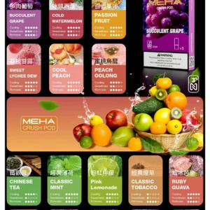 MEHA 魅嗨五代 迷戀系列煙彈 台灣現貨 拓撲蒸汽天堂 MEHATOP 台灣官網