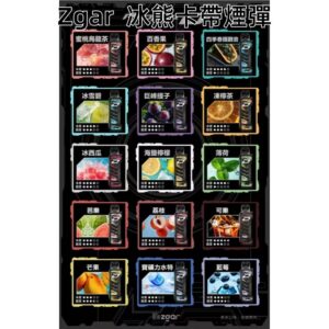 ZGAR PROJECTD 冰熊卡帶煙彈 15000口 拓撲蒸汽天堂 MEHATOP 台灣官網