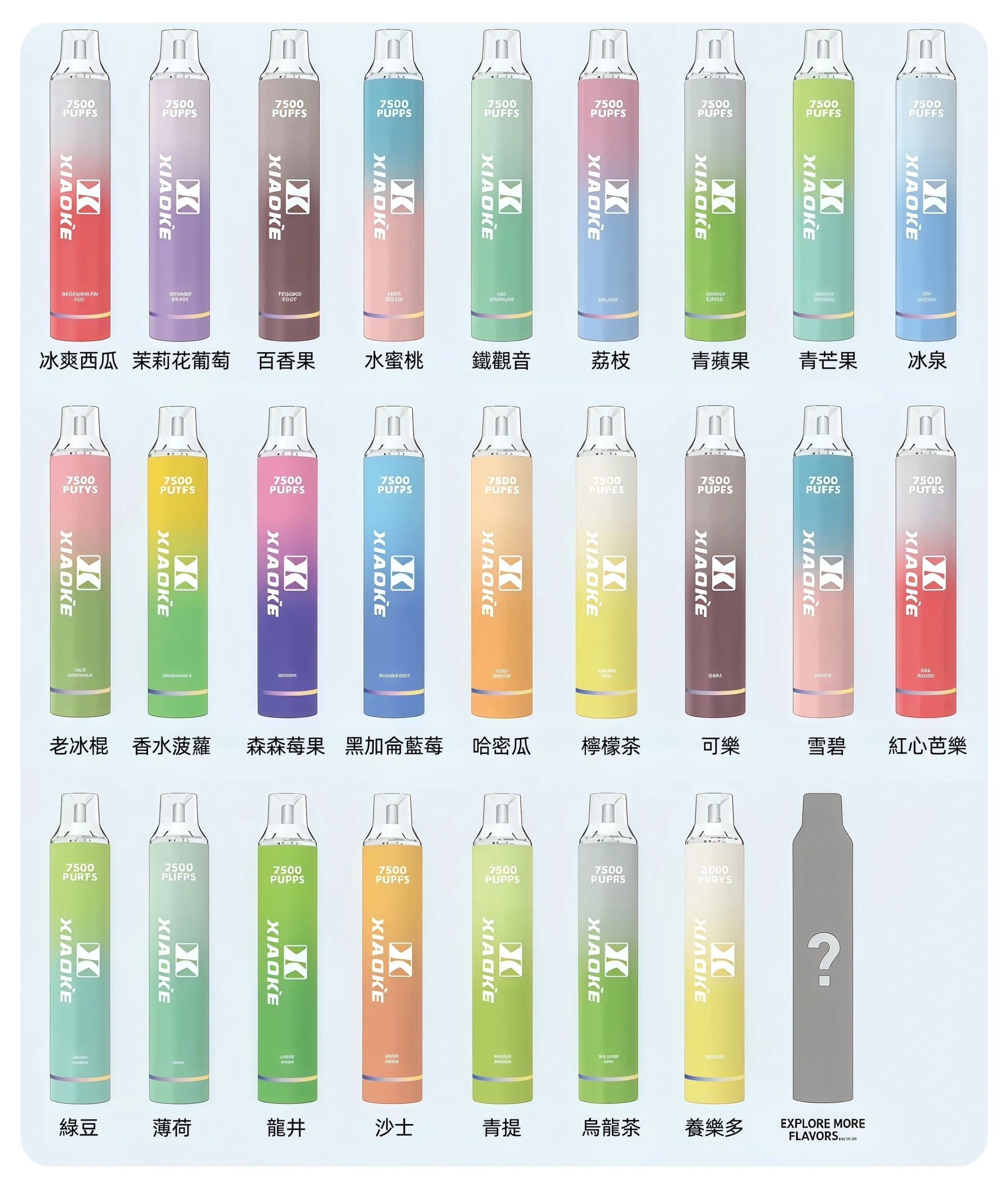 梟客 XIAOKE 拋棄式電子煙 7500口 發光跑馬燈 拓撲蒸汽天堂 MEHATOP 台灣官網